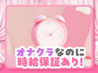 恋の胸騒ぎ 今池店で働くメリット8