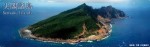 ☆山肌が『むき出し』の場所も…尖閣諸島『上陸調査が必要』　ドローンで初めて調査のアイキャッチ画像