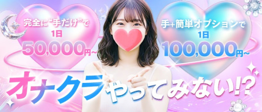 恋の胸騒ぎ 今池店