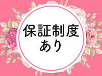 恋のリフレインで働くメリット1