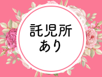 恋のリフレインで働くメリット2