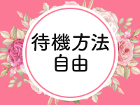 恋のリフレインで働くメリット3