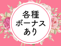 恋のリフレインで働くメリット4