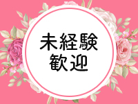 恋のリフレインで働くメリット6
