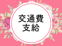 恋のリフレインで働くメリット7