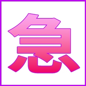 こんな時だからこそ一緒に働きましょ☆のアイキャッチ画像