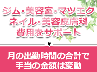 恋の履歴書で働くメリット1