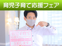 恋女房で働くメリット3