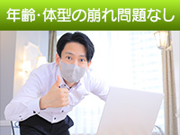 恋女房で働くメリット5