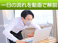 恋女房で働くメリット7