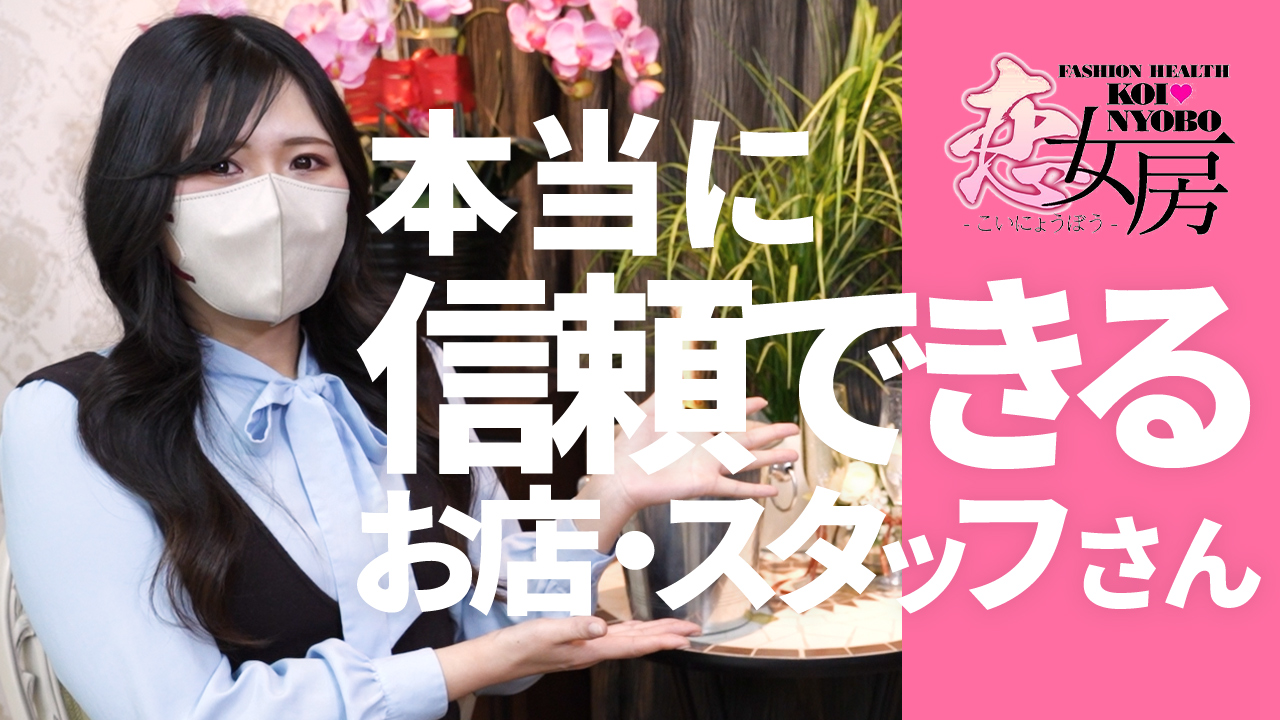 恋女房