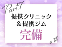 恋するプリンセスで働くメリット7