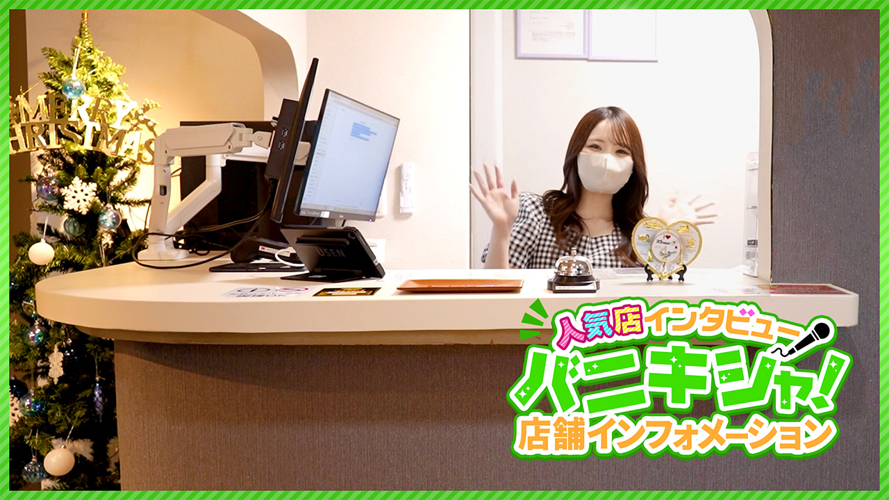 恋するプリンセスに在籍する女の子のお仕事紹介動画