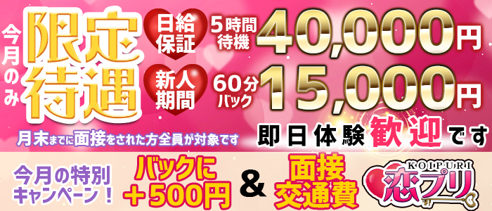 恋☆プリ