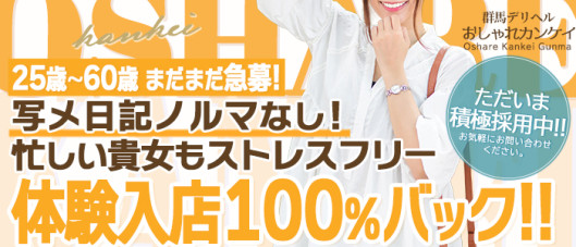 おしゃれカンケイ