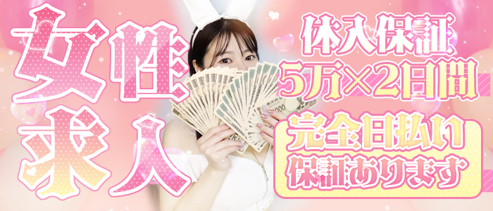 恋するバニー