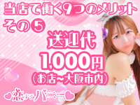 恋するバニーで働くメリット5