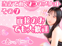 恋するバニーで働くメリット7