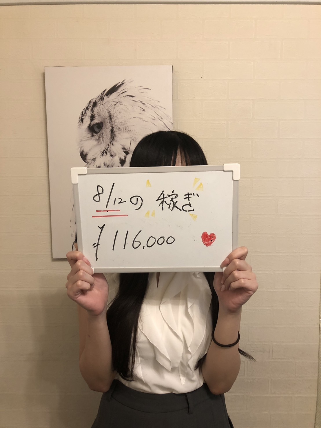 入店6か月さん