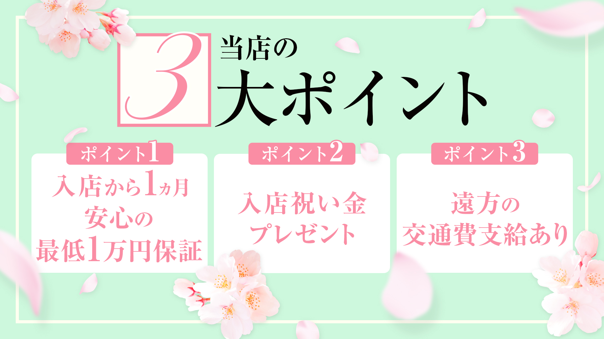 恋する人妻倶楽部 郡山店の求人画像
