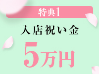 恋する人妻倶楽部 郡山店で働くメリット1