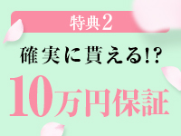 恋する人妻倶楽部 郡山店で働くメリット2