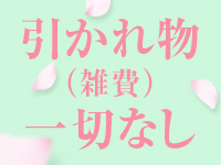 恋する人妻倶楽部 郡山店で働くメリット6