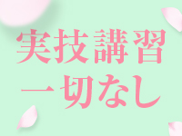 恋する人妻倶楽部 郡山店で働くメリット7