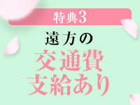 恋する人妻倶楽部 郡山店で働くメリット3