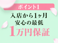恋する人妻倶楽部 郡山店で働くメリット1