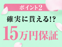 恋する人妻倶楽部 郡山店で働くメリット2