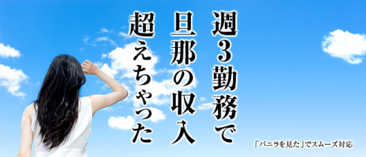 恋する人妻倶楽部 郡山店