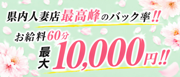 恋する人妻倶楽部 郡山店の体験入店求人画像
