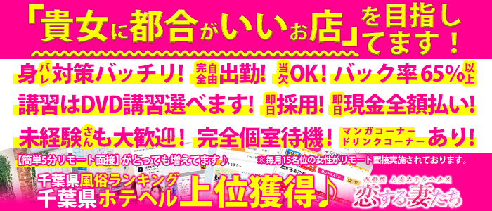 恋する妻たち