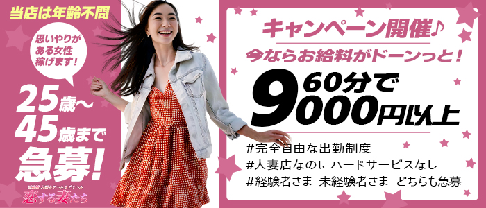 恋する妻たち