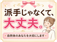 恋する妻たちで働くメリット1