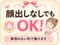 恋する妻たちで働くメリット3