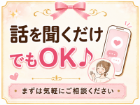 恋する妻たちで働くメリット5
