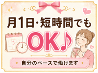 恋する妻たちで働くメリット7