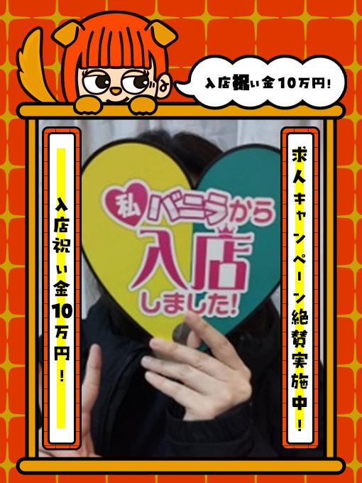 堂山あきなさん