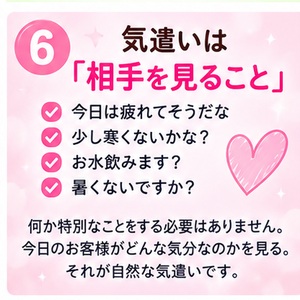気遣いは「相手を見ること」のアイキャッチ画像
