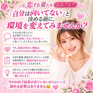 環境を変えてみませんか？のアイキャッチ画像