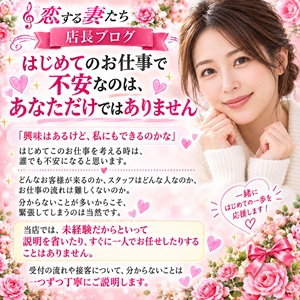  はじめてのお仕事で不安なのはあなただけではありませんのアイキャッチ画像