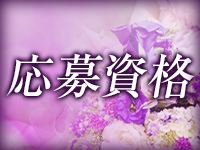 恋する人妻 松本店で働くメリット1