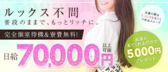 恋する人妻 松本店