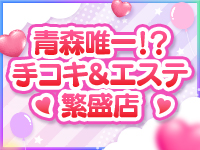 出張手コキ＆エステ コキっ娘クローバーで働くメリット1