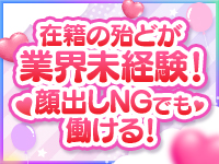 出張手コキ＆エステ コキっ娘クローバーで働くメリット2