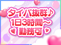 出張手コキ＆エステ コキっ娘クローバーで働くメリット5