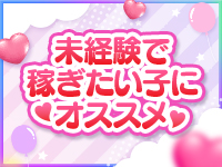 出張手コキ＆エステ コキっ娘クローバーで働くメリット6