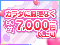 出張手コキ＆エステ コキっ娘クローバーで働くメリット7